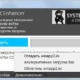 Aktivatsiya Ccenhancer 4.4.webp