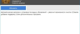 Aktivatsiya Ccenhancer 4.5.7 Portable.webp