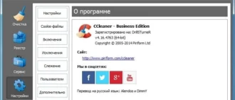 Aktivatsiya Ccleaner Free Business Professional Technician Edition 4.16.4763 Repack By Drillsturner.webp