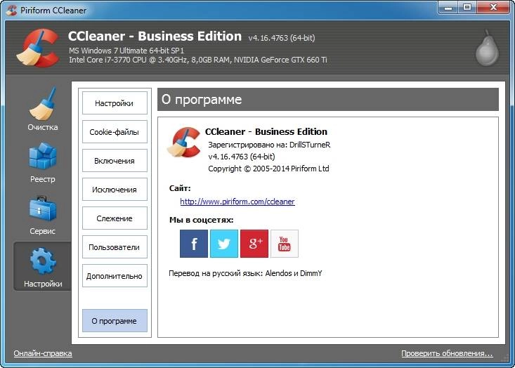 Aktivatsiya Ccleaner Free Business Professional Technician Edition 4.16.4763 Repack By Drillsturner.webp