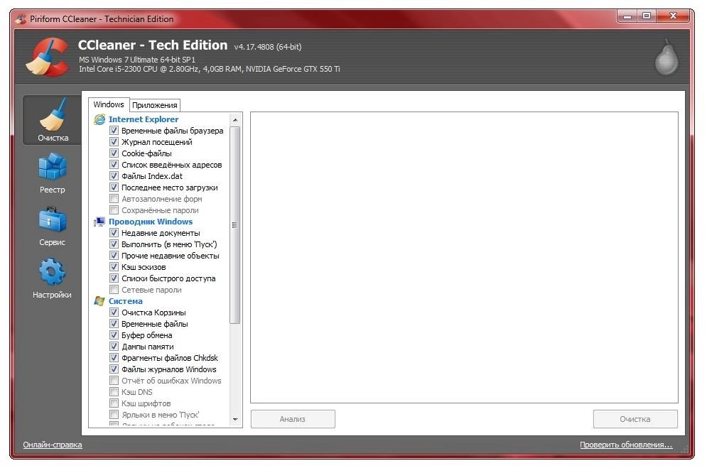 Aktivatsiya Ccleaner 4.17.4808 Business Professional Technician Edition Repack By Dakov.webp