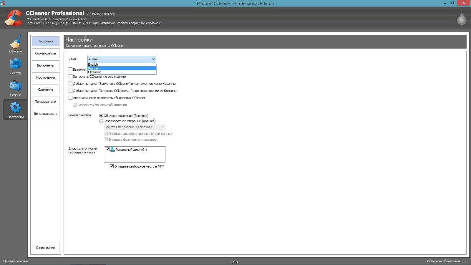 Aktivatsiya Ccleaner 4.19.4867 Free Professional Business Technician Edition Repack By Kpojiuk.webp