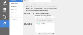 Aktivatsiya Ccleaner 5.00.5050 Portable.webp