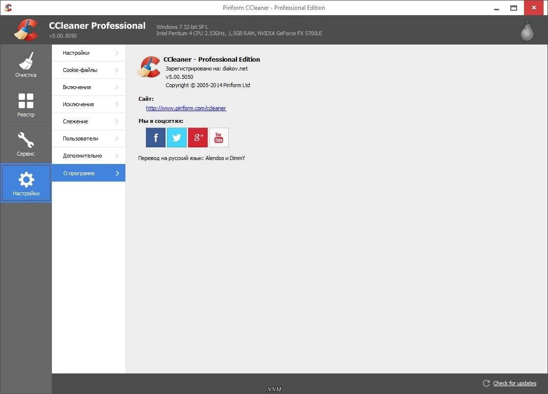 Aktivatsiya Ccleaner 5.00.5050 Business Professional Technician Edition Repack By Dakov.webp