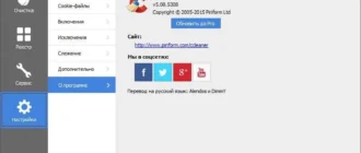 Aktivatsiya Ccleaner 5.08.5308 Slim.webp