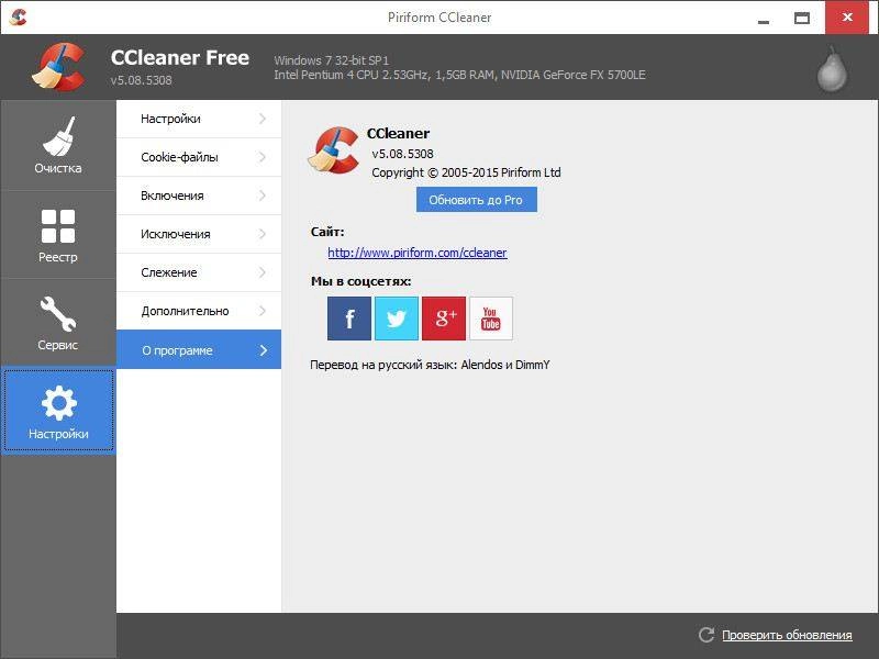 Aktivatsiya Ccleaner 5.08.5308 Slim.webp