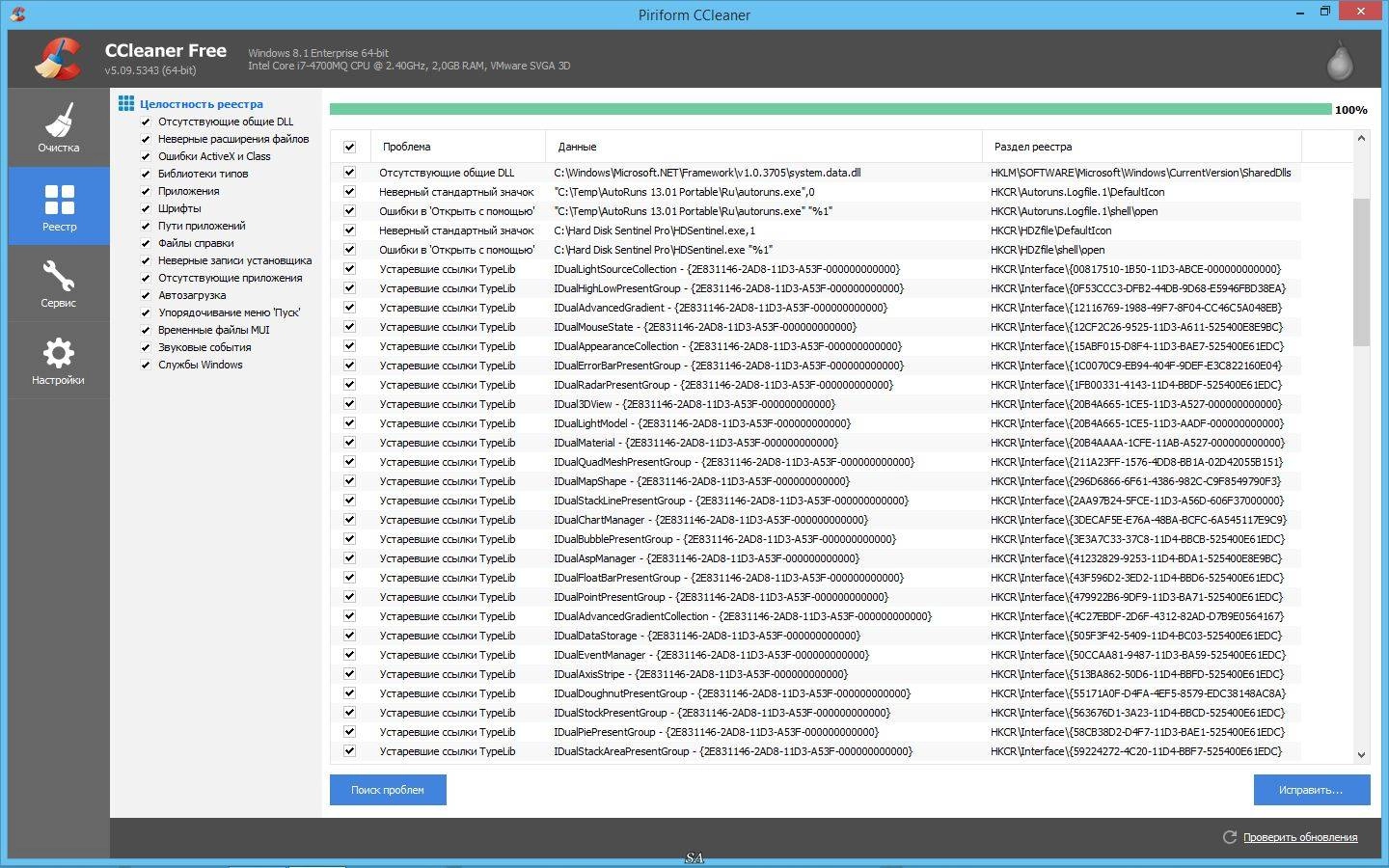 Aktivatsiya Ccleaner 5.09.5343 Portable.webp
