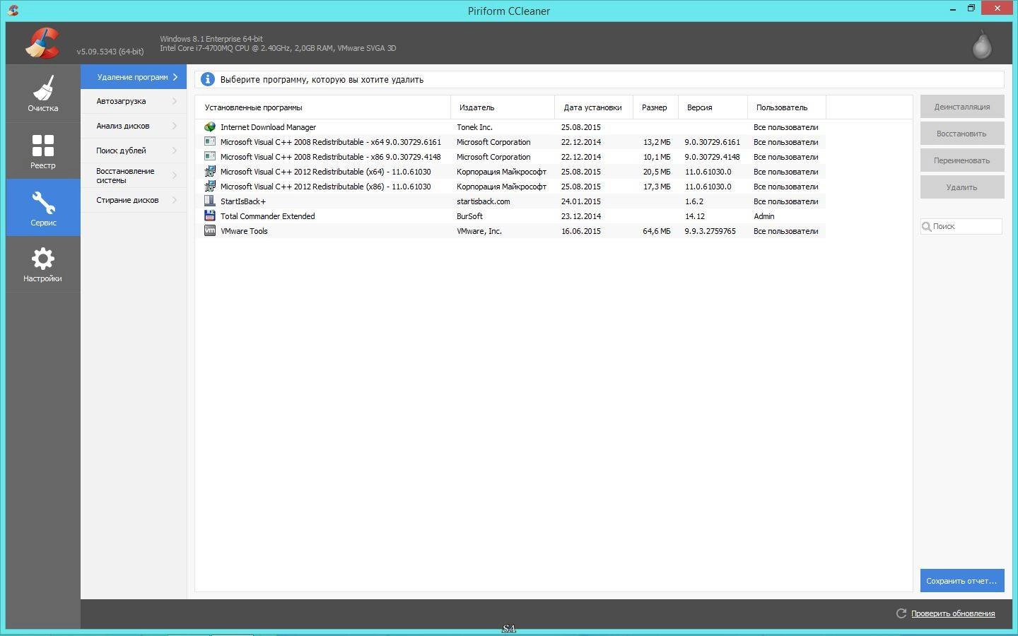 Aktivatsiya Ccleaner 5.09.5343 Business Professional Technician Edition Repack By Dakov.webp