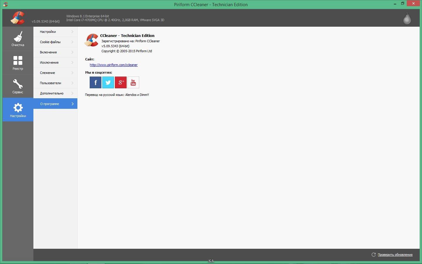 Aktivatsiya Ccleaner 5.09.5343 Free Professional Business Technician Edition Repack By Kpojiuk.webp