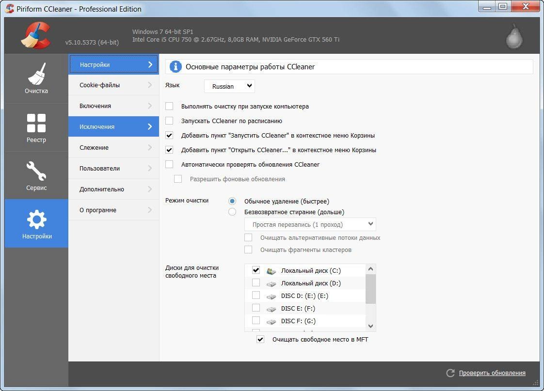 Aktivatsiya Ccleaner 5.10.5373 Free Professional Business Technician Edition Repack By Kpojiuk.webp