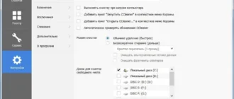 Aktivatsiya Ccleaner 5.11.5408 Portable.webp