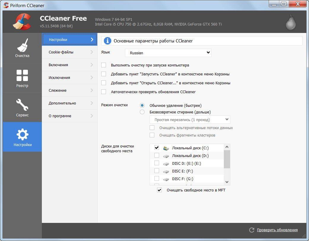 Aktivatsiya Ccleaner 5.11.5408 Portable.webp