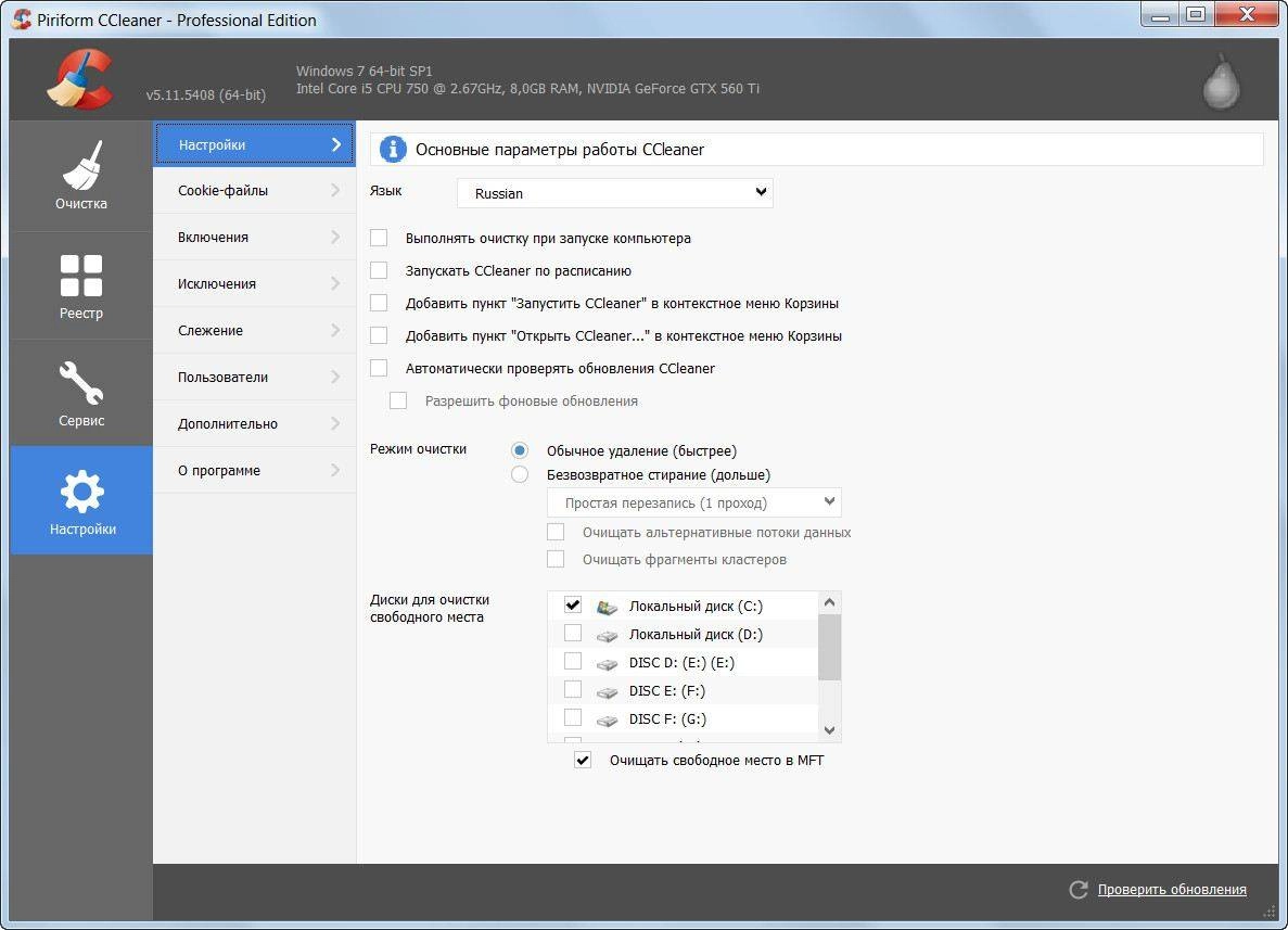 Aktivatsiya Ccleaner 5.11.5408 Business Professional Technician Edition Repack By Dakov.webp