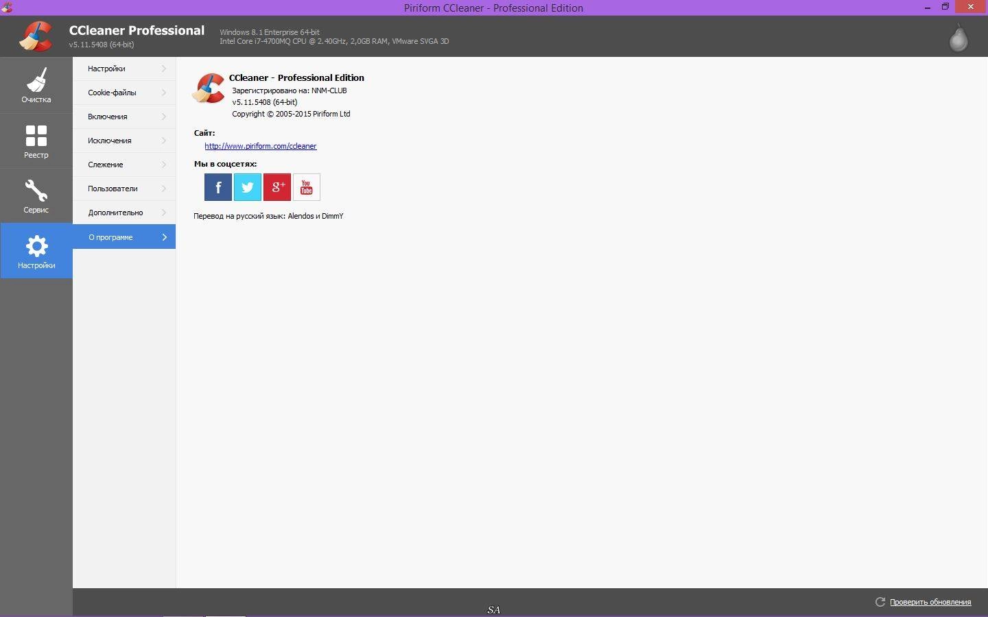 Aktivatsiya Ccleaner 5.11.5408 Professional.webp