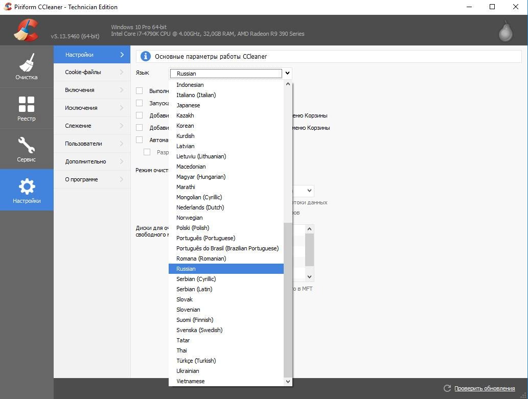 Aktivatsiya Ccleaner 5.13.5460 Business Professional Technician Edition Repack By Dakov.webp