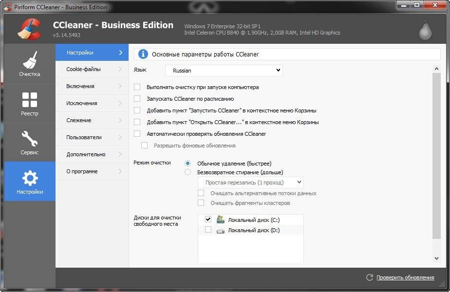 Aktivatsiya Ccleaner 5.14.5493 Professional Business Technician Edition.webp