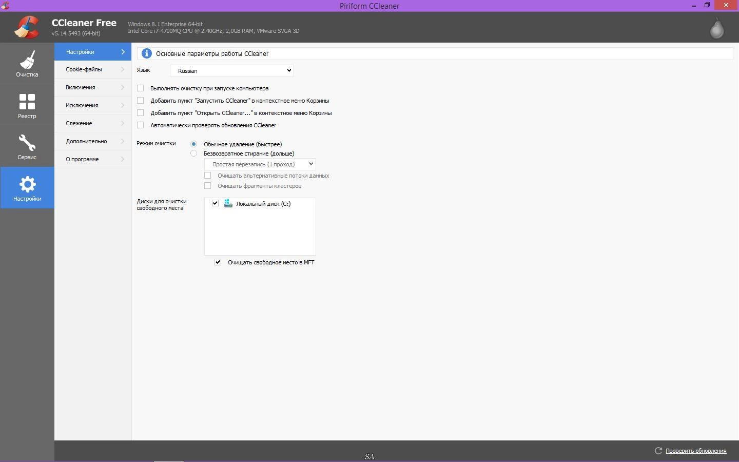 Aktivatsiya Ccleaner 5.14.5493 Slim.webp
