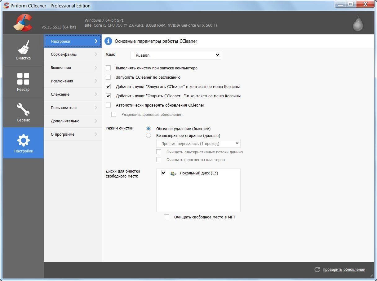 Aktivatsiya Ccleaner 5.15.5513 Business Professional Technician Edition Repack By Dakov.webp