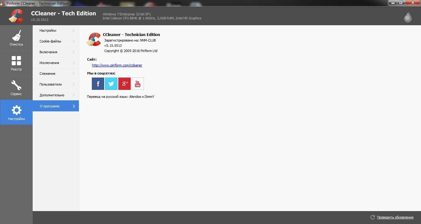 Aktivatsiya Ccleaner 5.15.5513 Professional Business Technician Edition.webp