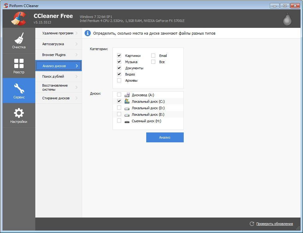 Aktivatsiya Ccleaner 5.15.5513 Slim.webp