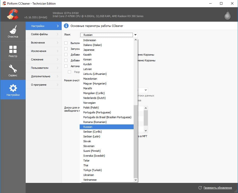 Aktivatsiya Ccleaner 5.16.5551 Business Professional Technician Edition Repack By Dakov.webp