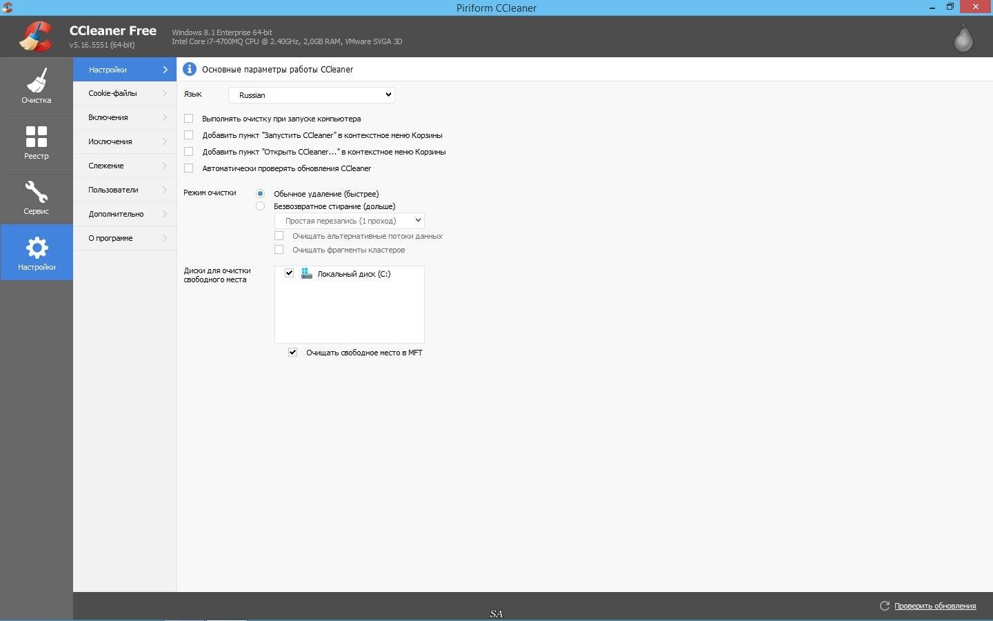 Aktivatsiya Ccleaner 5.16.5551 Slim.webp