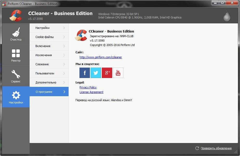 Aktivatsiya Ccleaner 5.17.5590 Professional Business Technician Edition.webp
