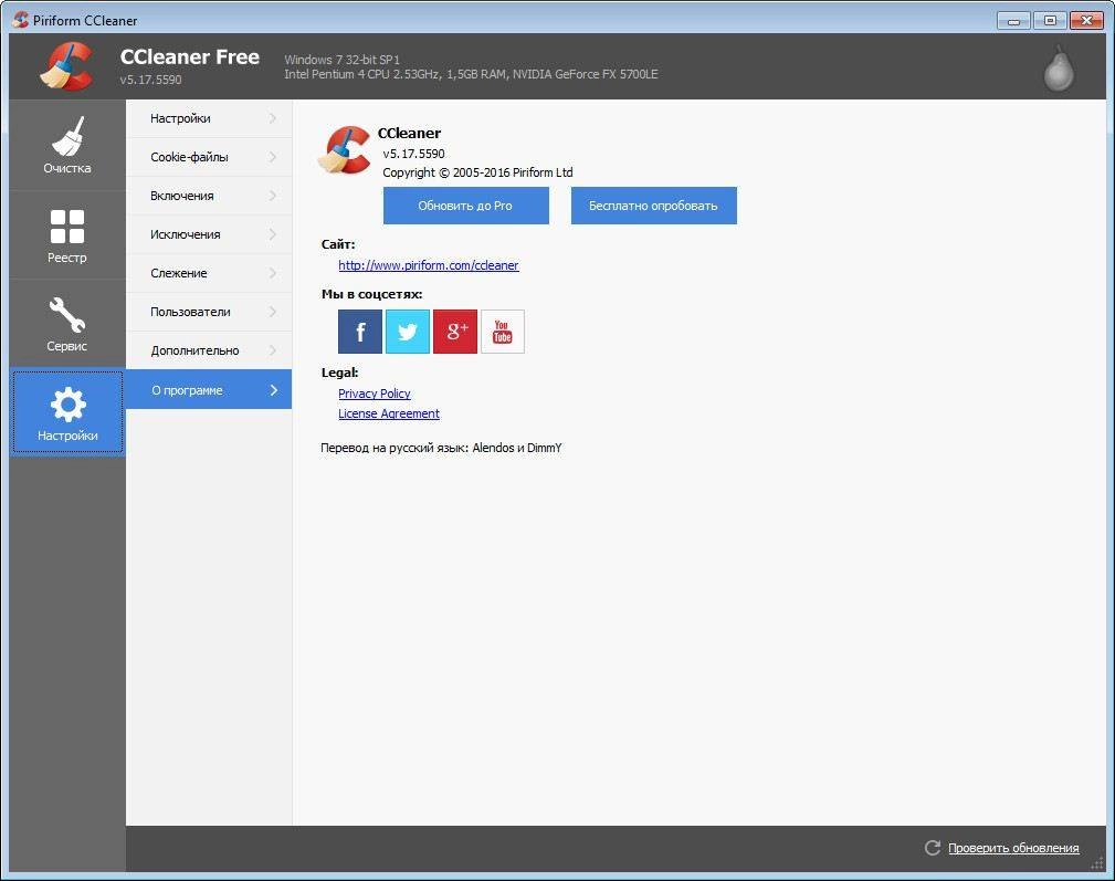 Aktivatsiya Ccleaner 5.17.5590 Slim.webp