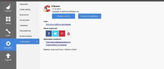 Aktivatsiya Ccleaner 5.18.5607 Dc 01.06.2016.webp