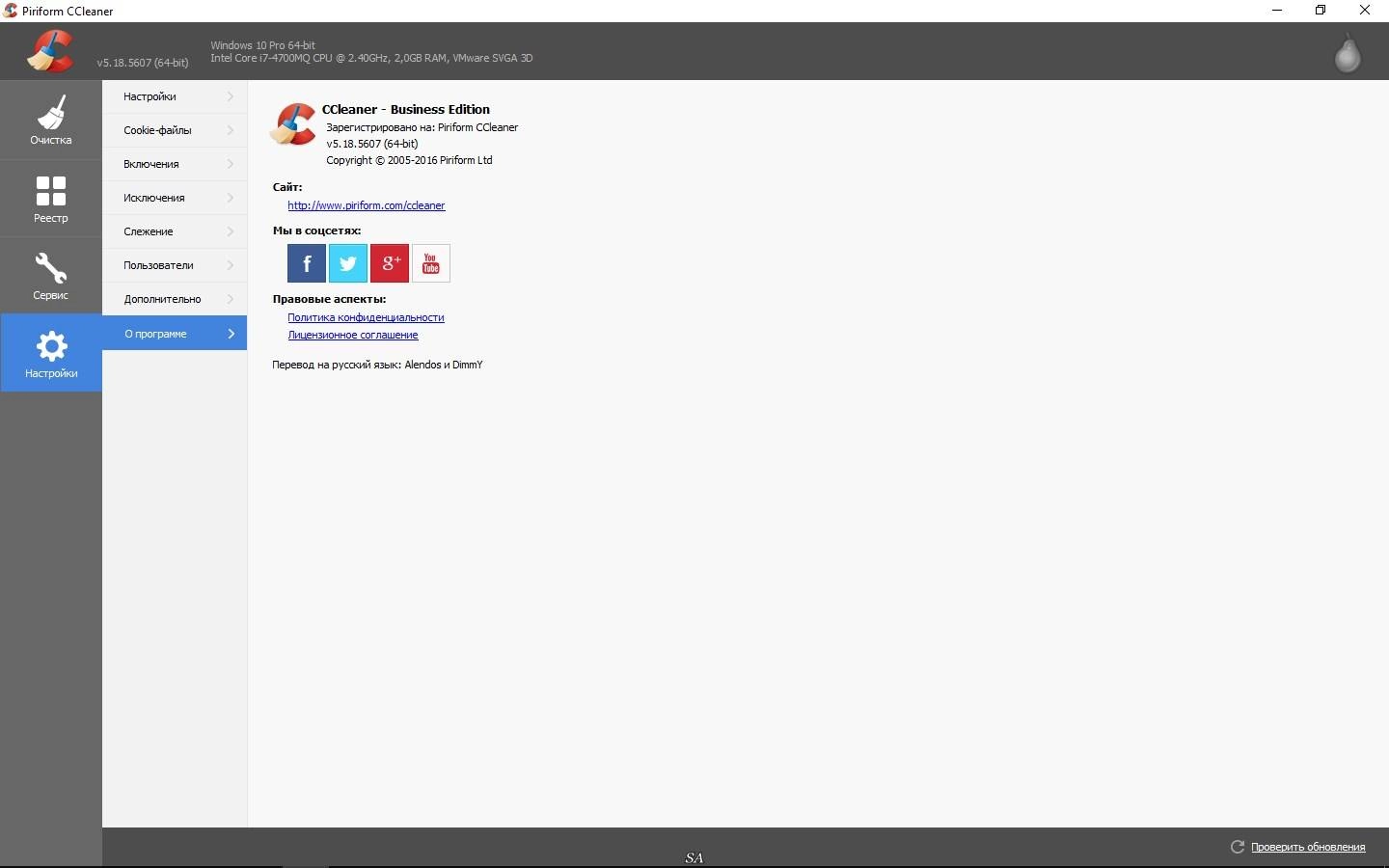 Aktivatsiya Ccleaner 5.18.5607 Dc 01.06.2016 Free Professional Business Technician Edition Repack By Kpojiuk.webp