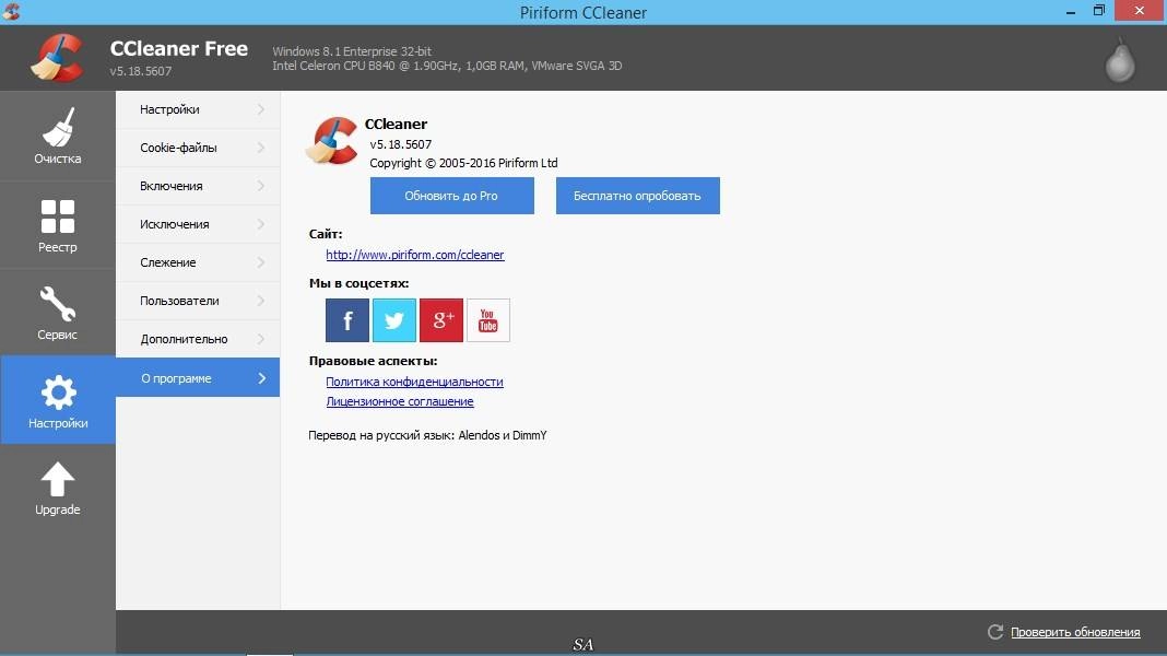 Aktivatsiya Ccleaner 5.18.5607 Dc 01.06.2016.webp