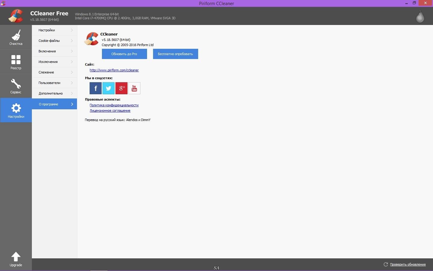 Aktivatsiya Ccleaner 5.18.5607 Slim.webp