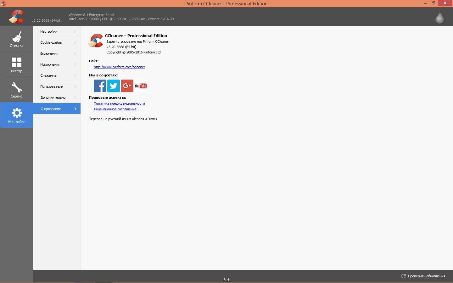 Aktivatsiya Ccleaner 5.20.5668 Free Professional Business Technician Edition Repack By Kpojiuk.webp