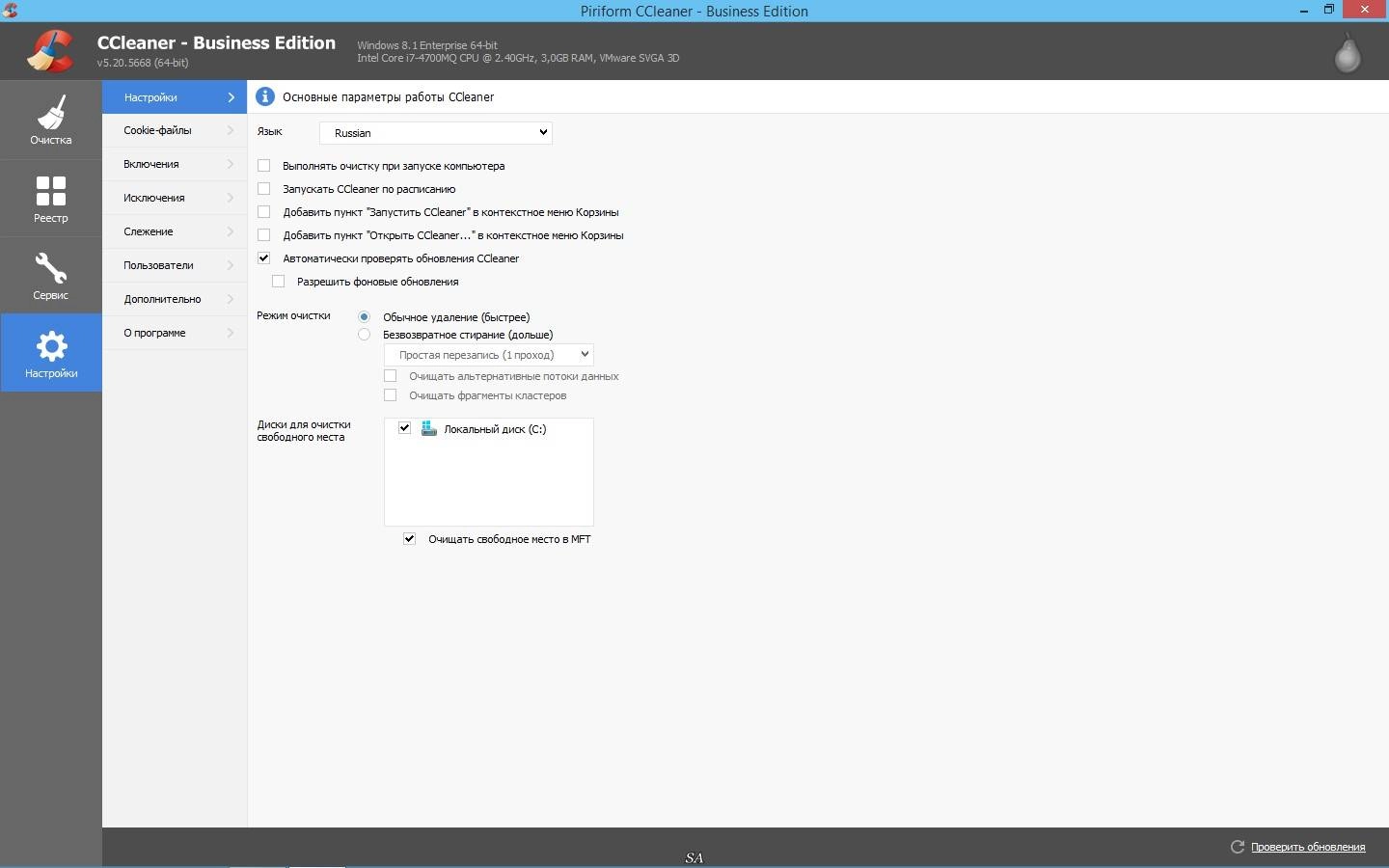 Aktivatsiya Ccleaner 5.20.5668 Professional Business Technician Edition.webp
