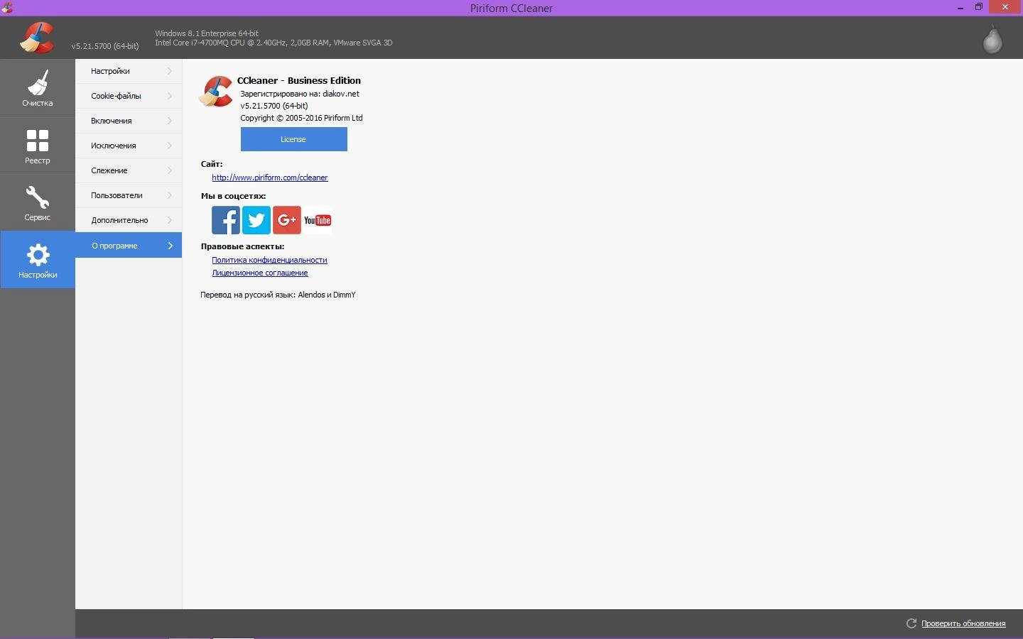 Aktivatsiya Ccleaner 5.21.5700 Business Professional Technician Edition Repack By Dakov.webp