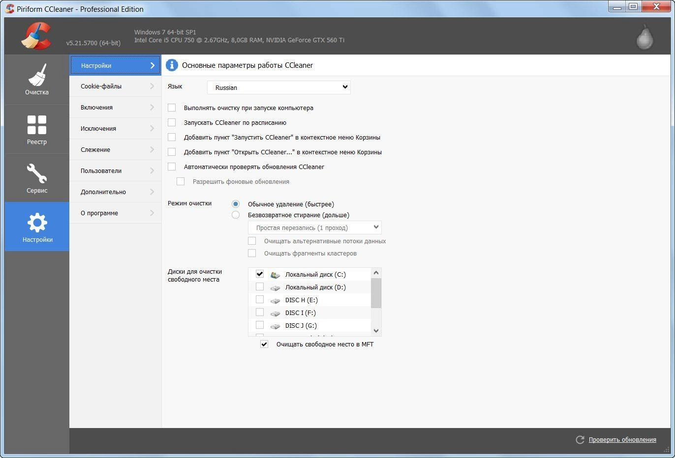 Aktivatsiya Ccleaner 5.21.5700 Free Professional Business Technician Edition Repack By Kpojiuk.webp