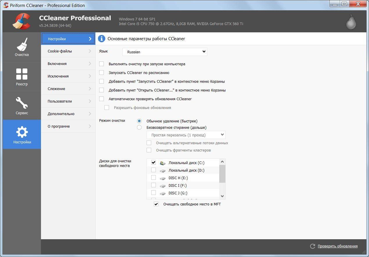 Aktivatsiya Ccleaner 5.24.5839 Business Professional Technician Edition Repack By Dakov.webp
