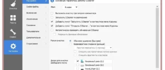 Aktivatsiya Ccleaner 5.24.5841 Free Professional Repack By Trovel.webp