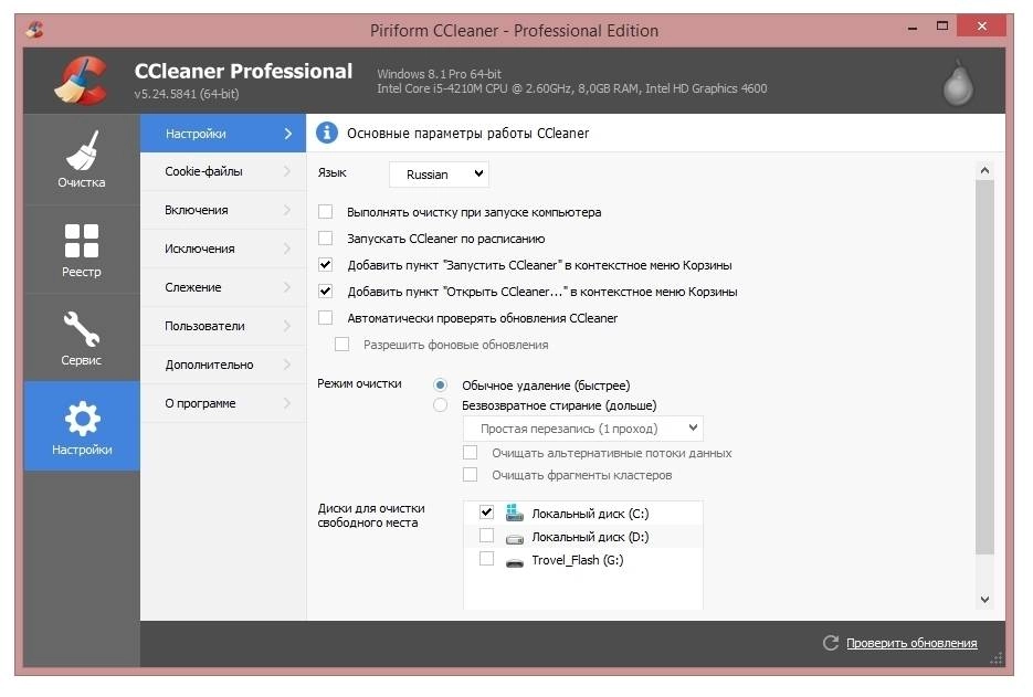 Aktivatsiya Ccleaner 5.24.5841 Free Professional Repack By Trovel.webp