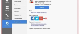 Aktivatsiya Ccleaner 5.25.5902 Free Professional Repack By Trovel.webp