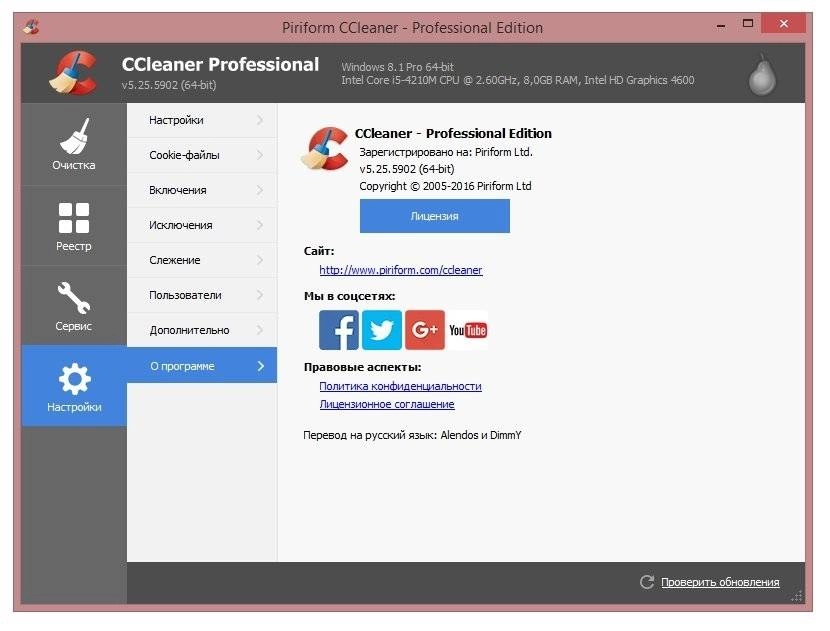 Aktivatsiya Ccleaner 5.25.5902 Free Professional Repack By Trovel.webp