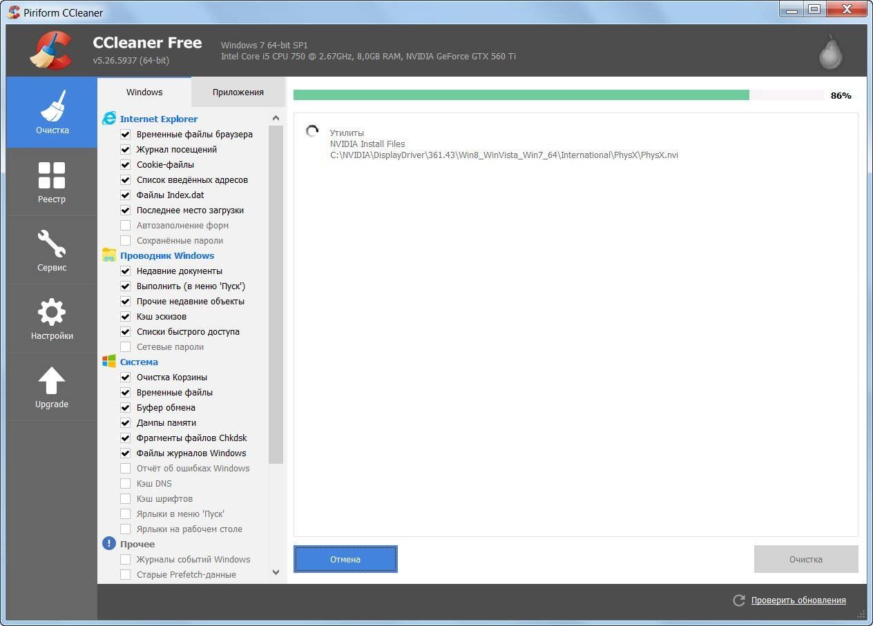 Aktivatsiya Ccleaner 5.26.5937 Slim.webp