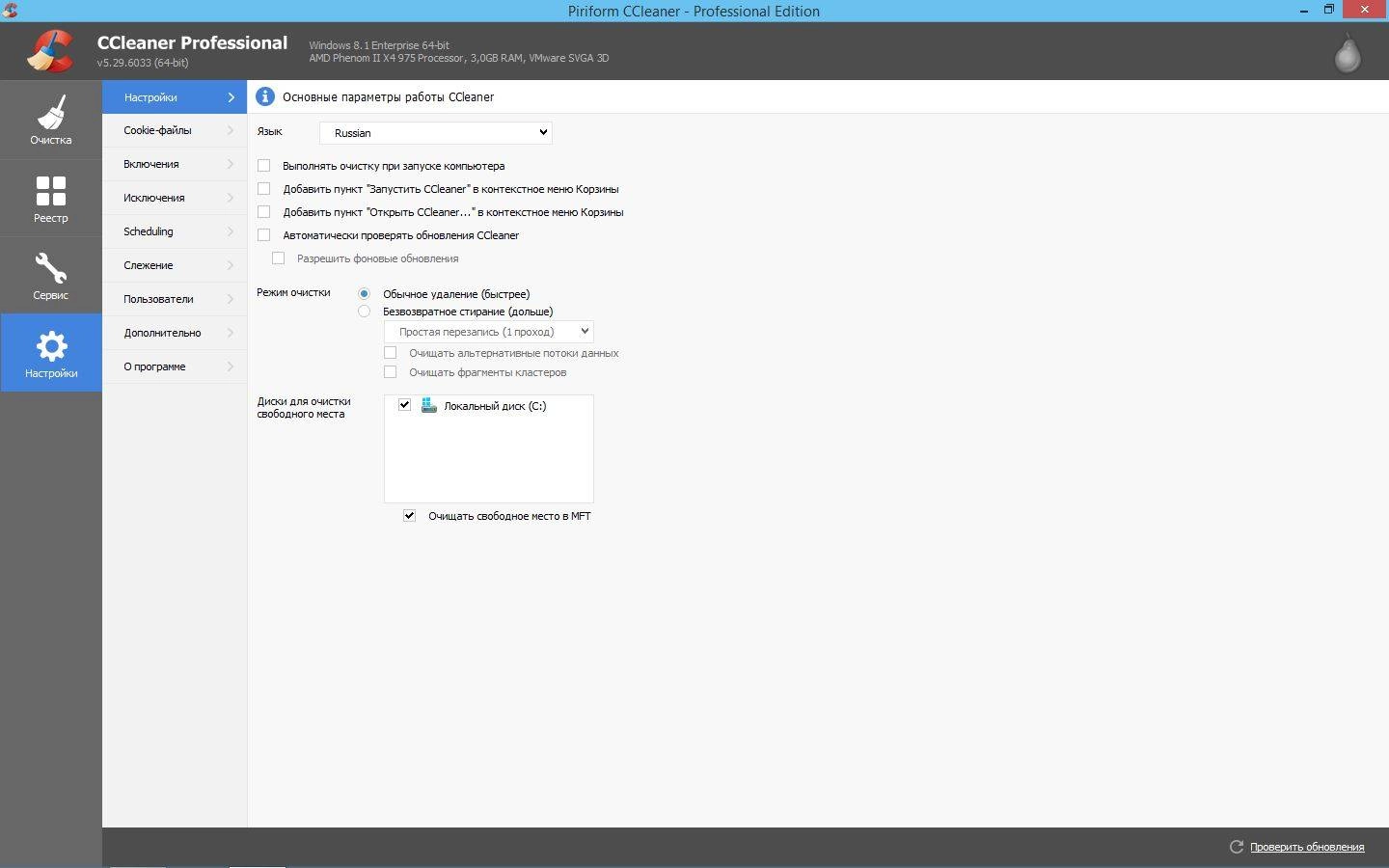 Aktivatsiya Ccleaner 5.29.6033 Free Professional Business Technician Edition Repack By Kpojiuk.webp