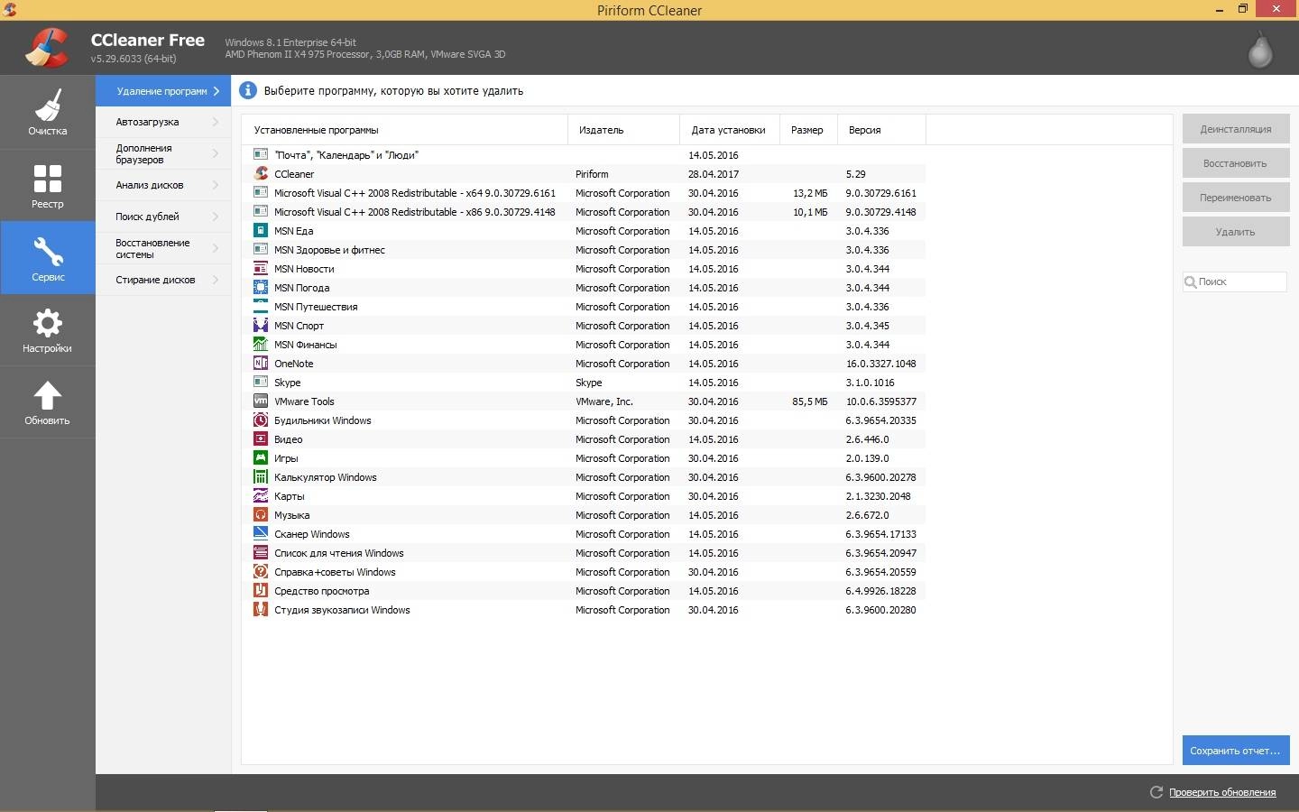 Aktivatsiya Ccleaner 5.29.6033 Slim.webp