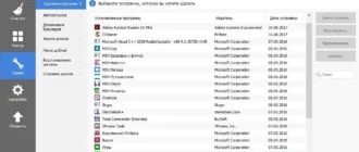 Aktivatsiya Ccleaner 5.33.6162 Slim.webp