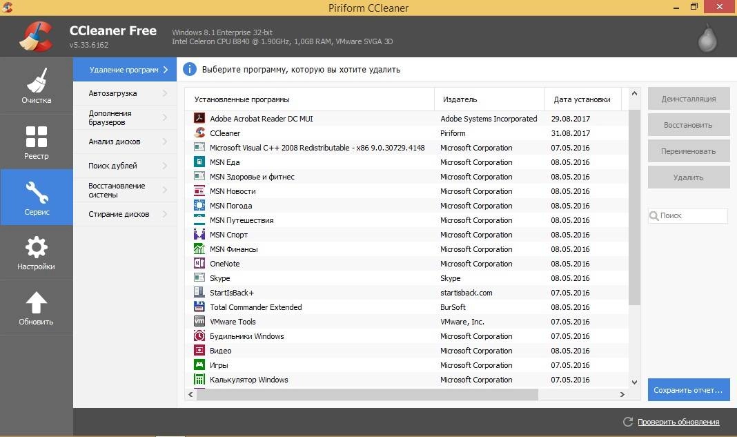 Aktivatsiya Ccleaner 5.33.6162 Slim.webp