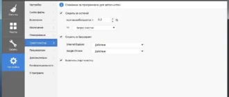 Aktivatsiya Ccleaner 5.47.6716 Professional Business Technician Edition.webp