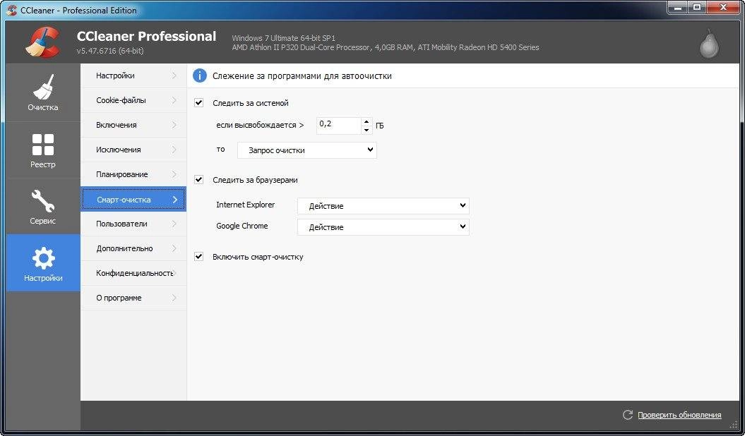 Aktivatsiya Ccleaner 5.47.6716 Professional Business Technician Edition.webp