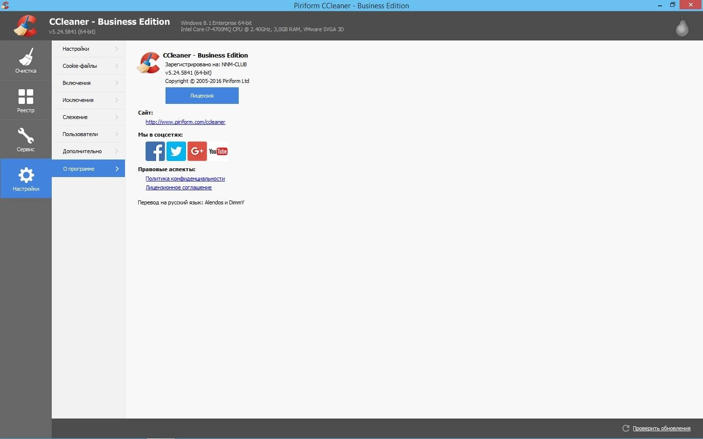 Aktivatsiya Ccleaner 5.48.6834 Professionalbusinesstechnician Edition.webp
