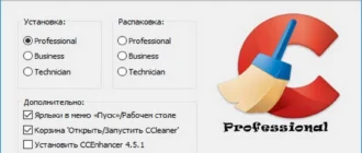 Aktivatsiya Ccleaner 5.61.7392 Business Professional Technician Edition Repack By Dakov.webp